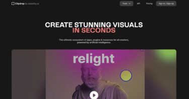 【デザインAIツール】Clipdrop-最強の画像編集ツール登場